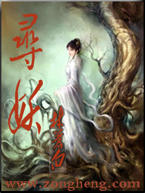 尋妖