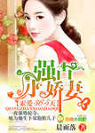 惡魔總裁，悠著點