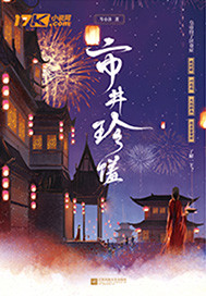 市井珍饈