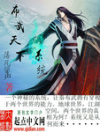 布武天下係統