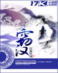 竊漢