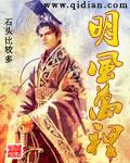 明風萬裡