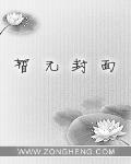 韋小寶傳