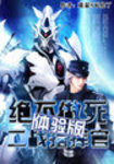 二戰指揮官體驗版