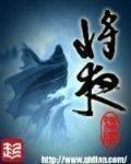 將夜